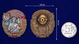 Знак "102 Выборгский Краснознамённый Пограничный отряд"