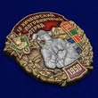 Знак "10 Хичаурский Пограничный отряд"