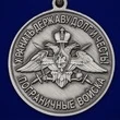 Медаль "За службу в Арктическом пограничном отряде"