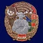 Знак "66 Хорогский Краснознамённый Пограничный отряд"