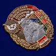 Знак "66 Хорогский Краснознамённый Пограничный отряд"