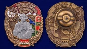 Знак "66 Хорогский Краснознамённый Пограничный отряд"