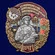 Знак "82 Мурманский Краснознамённый Пограничный отряд"