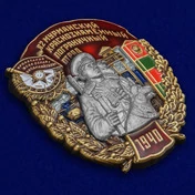 Знак "82 Мурманский Краснознамённый Пограничный отряд"