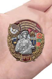 Знак "82 Мурманский Краснознамённый Пограничный отряд"