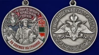 Медаль "За службу на ПогЗ Красная горка"