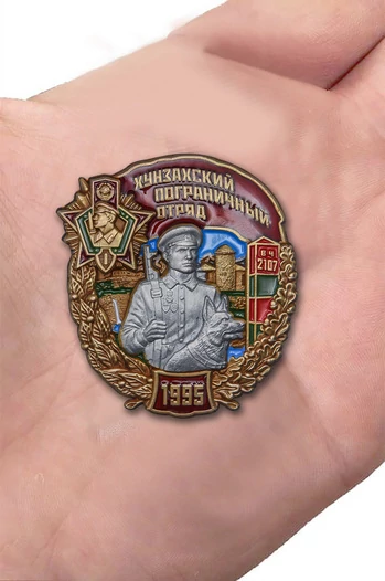 Знак "Хунзахский Пограничный отряд"