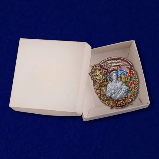 Знак "Хунзахский Пограничный отряд"