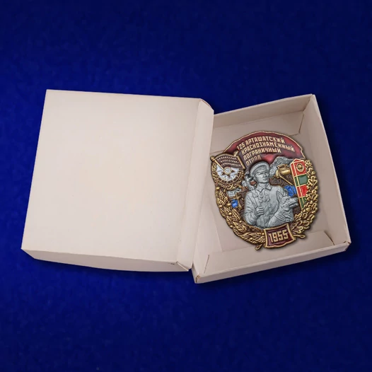 Знак "125 Арташатский Краснознамённый Пограничный отряд"