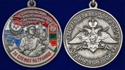 Медаль "За службу в Сортавальском пограничном отряде"