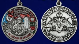 Медаль "За службу в Тахта-Базарском пограничном отряде"