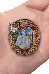Знак "54 Приаргунский Краснознамённый Пограничный отряд"