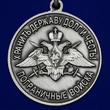 Медаль "За службу в Сковородинском пограничном отряде"