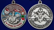 Медаль "За службу в Новороссийском пограничном отряде"