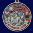 Медаль "За службу в Гродековском пограничном отряде"