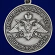 Медаль "За службу в Гродековском пограничном отряде"