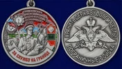 Медаль "За службу в Гродековском пограничном отряде"