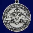 Медаль "За службу в Хабаровском пограничном отряде"