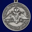 Медаль "За службу в Камчатском пограничном отряде"