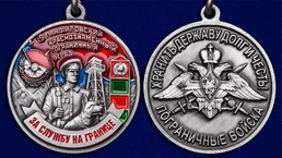 Медаль Погранвойск "За службу в Панфиловском погранотряде"