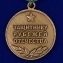 Медаль "Защитнику рубежей Отечества" в футляре с покрытием из флока