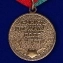 Общественная медаль "Защитник границ Отечества"
