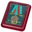 Медаль "Ветеран Погранслужбы" ФСБ РФ в футляре из флока