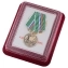 Сувенирная медаль Ветеран погранвойск №300(271) (одностороняя) в футляре из флока