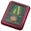 Медаль ветерану-пограничнику лента зелено-желтая в футляре из флока