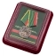 Медаль "Ветеран Пограничных войск" в футляре из флока