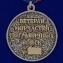 Медаль "Ветеран Морчасти Погранвойск" в бархатистом футляре бордового цвета с прозрачной крышкой