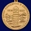 Медаль "80 лет Пограничным войскам" в футляре