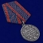 Латунная медаль "За отличие в охране общественного порядка" в красивом футляре из флока с пластиковой крышкой