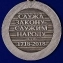 Медаль "300-летие Российской полиции" в наградном футляре