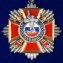 Медаль "Полиции России 100 лет"