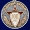 Медаль к 100-летнему юбилею Советской милиции в бархатистом футляре из флока