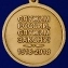 Медаль "100 лет Штабным подразделениям МВД" в футляре