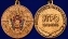 Юбилейная медаль "100 лет Уголовному розыску" в футляре