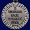 Медаль "За беспорочную службу в тюремной страже" (Александр III)
