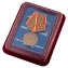 Медаль МВД России "За отличие в службе" (3 степень) в футляре из флока