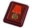 Медаль "За воинскую доблесть" МВД РФ в футляре из флока