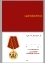 Медаль "Ветерану МВД РФ" в бархатистом футляре из флока