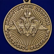 Медаль "За службу в РВСН"