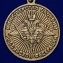 Памятная медаль "За службу в спецназе РВСН"