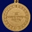Медаль Росгвардии "За безупречную службу" в футляре