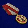 Медаль Росгвардии "За боевое отличие"
