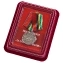 Медаль Росгвардии "За разминирование" в темно-бордовом футляре из бархатистого флока