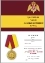 Медаль Росгвардии "За особые достижения в учебе" в наградном футляре