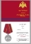 Медаль ФСВНГ "За отличие в службе" 2 степени в наградном футляре