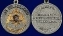 Медаль "За спасение" Росгвардия в нарядном футляре из бордового флока